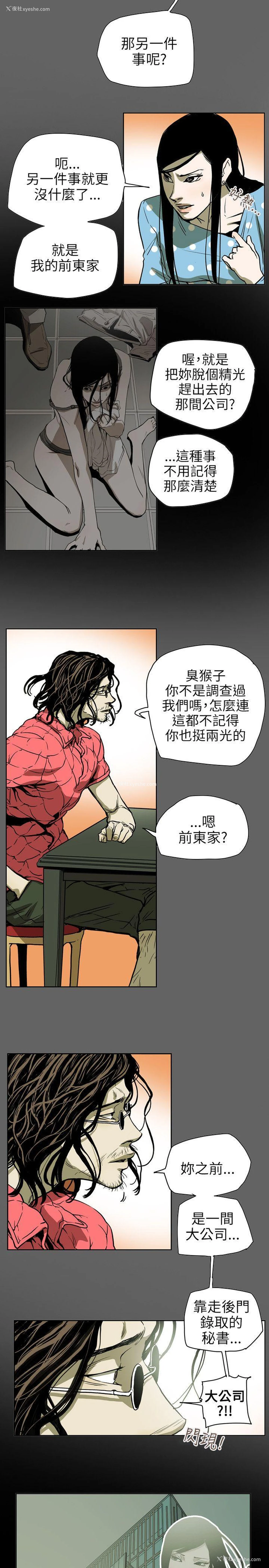 9P - Honey trap 甜蜜陷阱