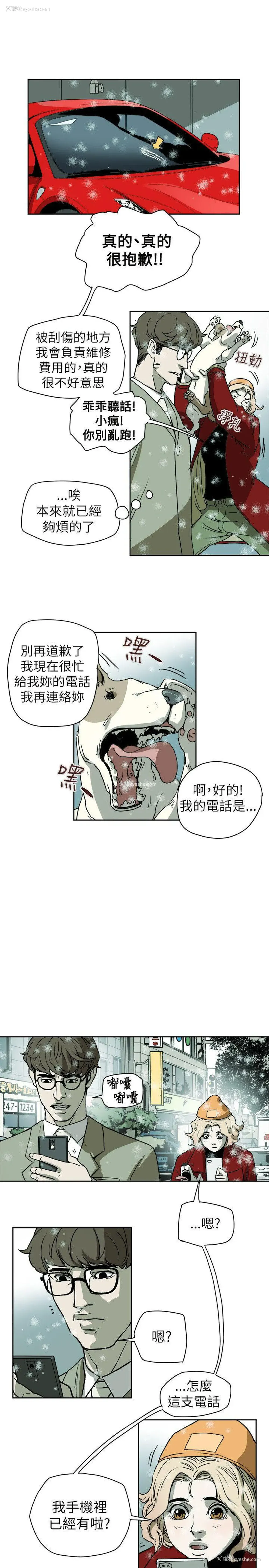 11P - Honey trap 甜蜜陷阱