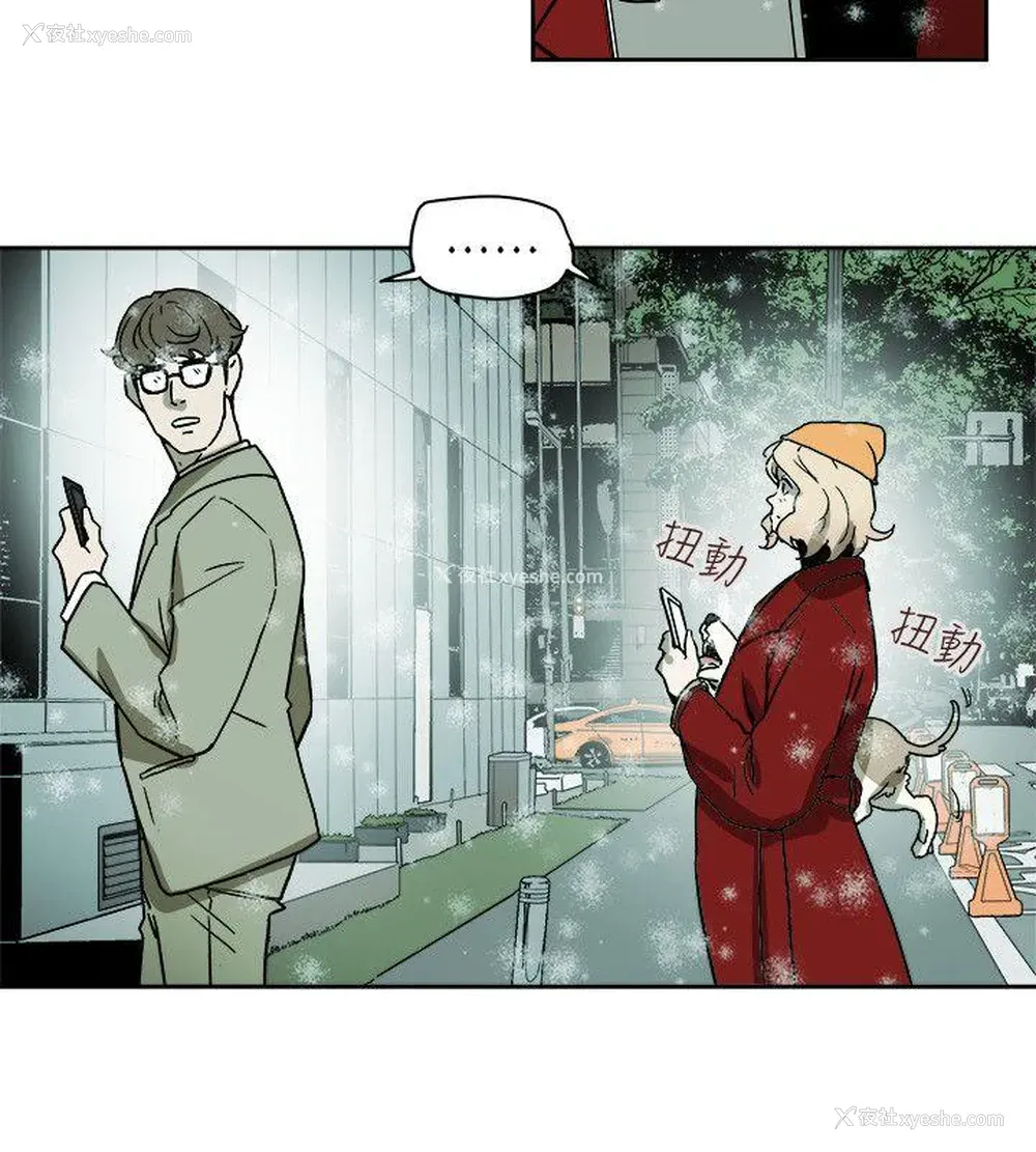 12P - Honey trap 甜蜜陷阱