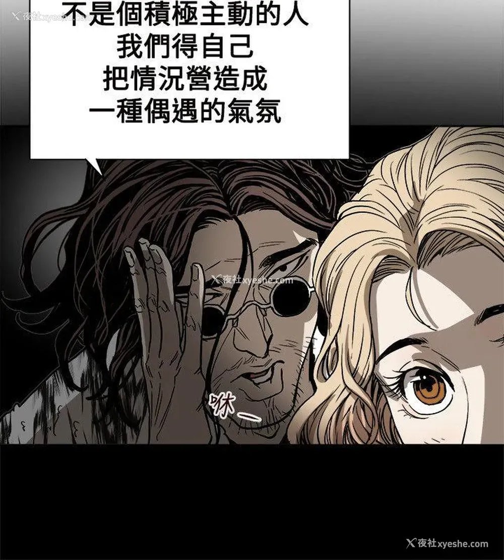 14P - Honey trap 甜蜜陷阱