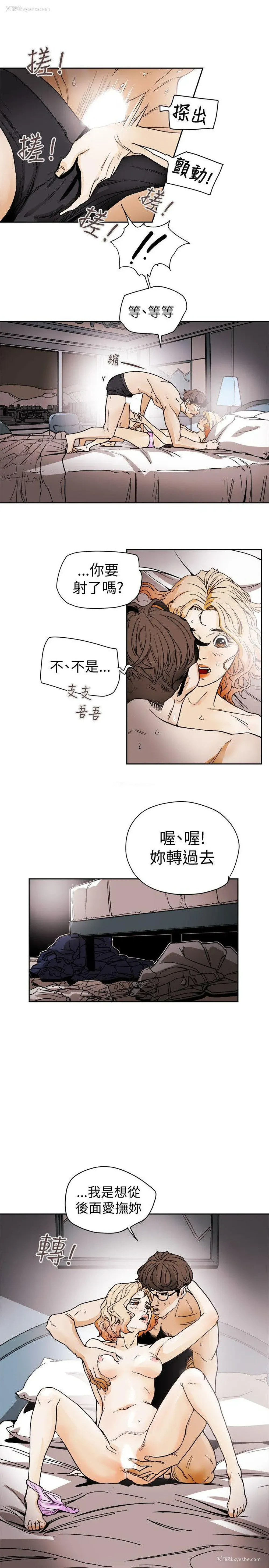 27P - Honey trap 甜蜜陷阱