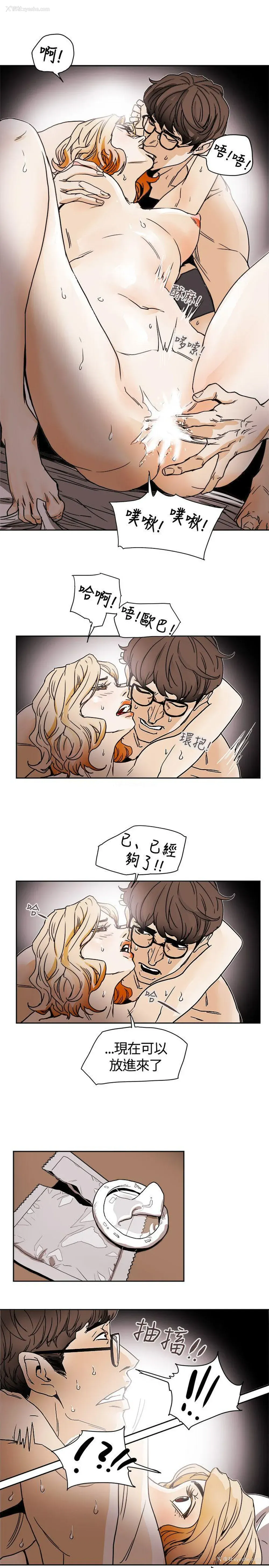 29P - Honey trap 甜蜜陷阱