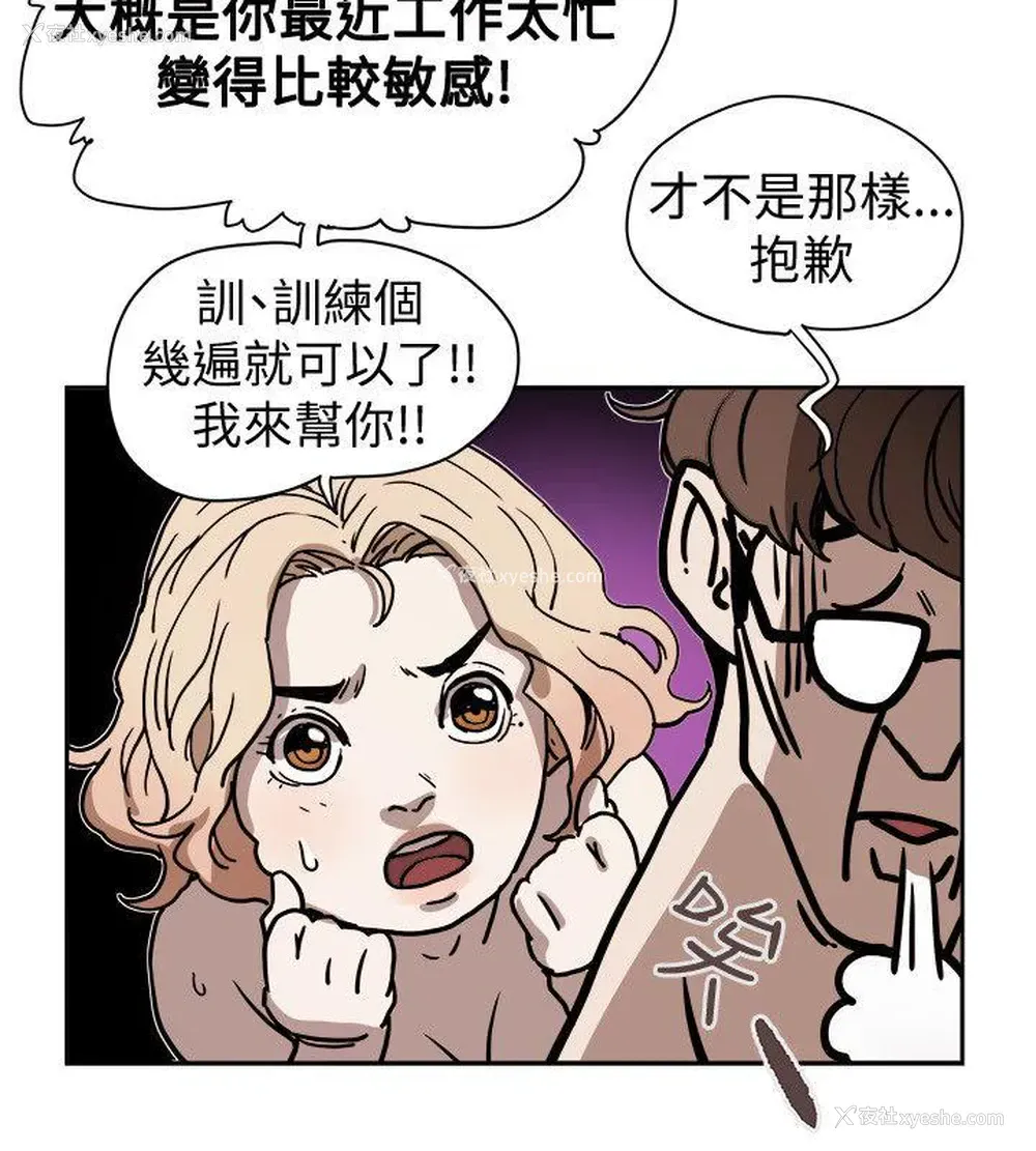 32P - Honey trap 甜蜜陷阱