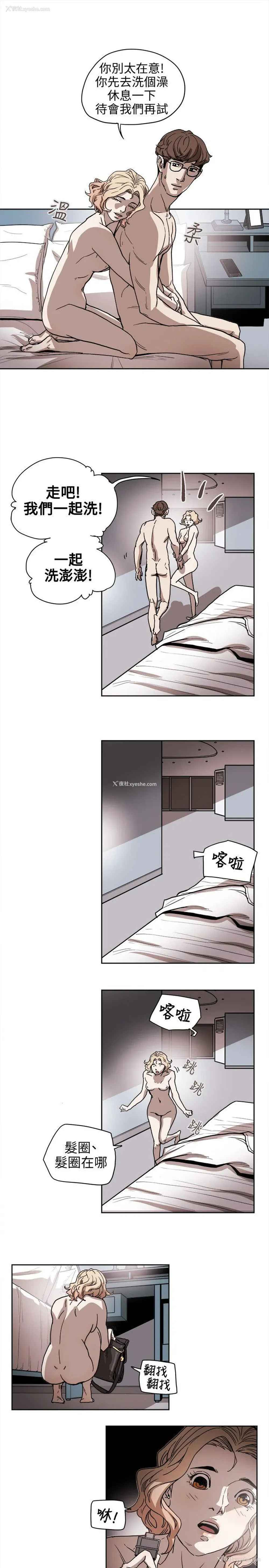 33P - Honey trap 甜蜜陷阱