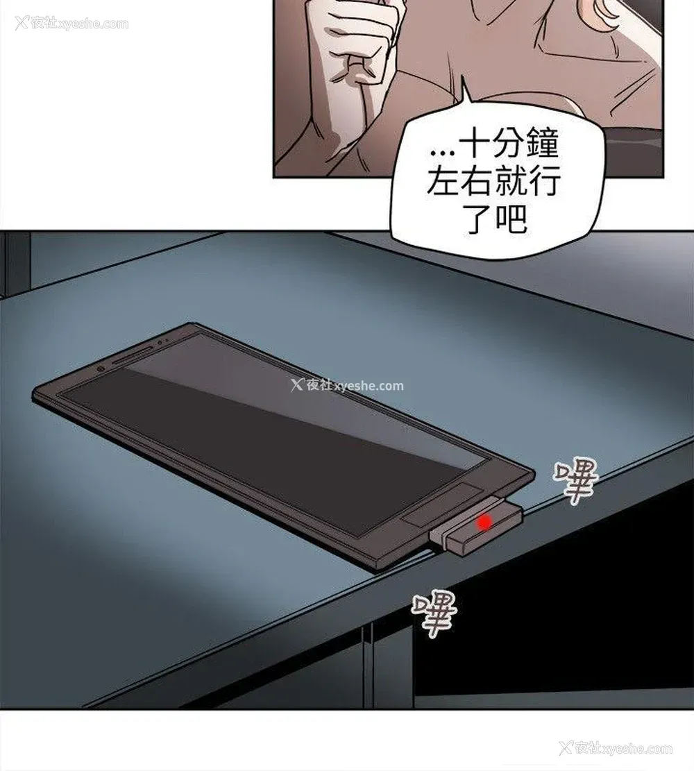 34P - Honey trap 甜蜜陷阱