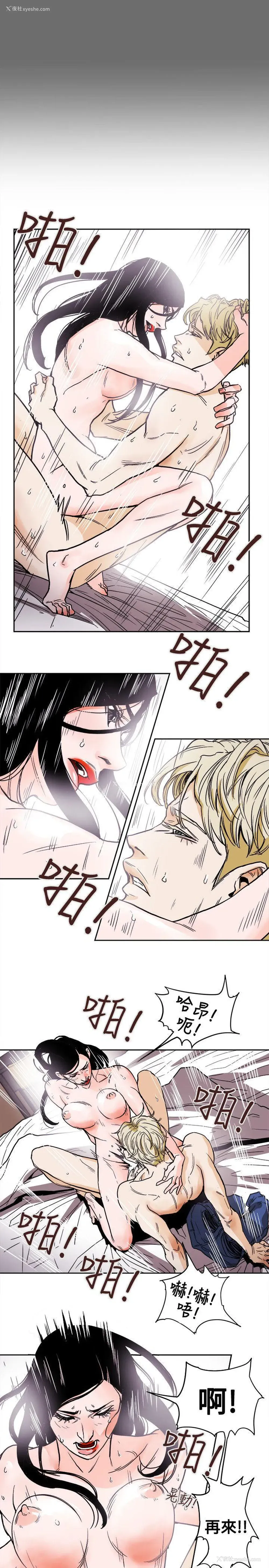 3P - Honey trap 甜蜜陷阱