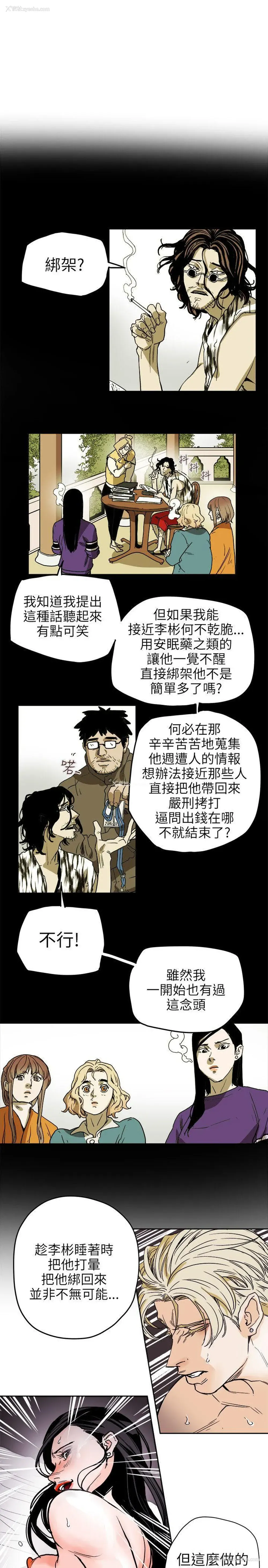 5P - Honey trap 甜蜜陷阱