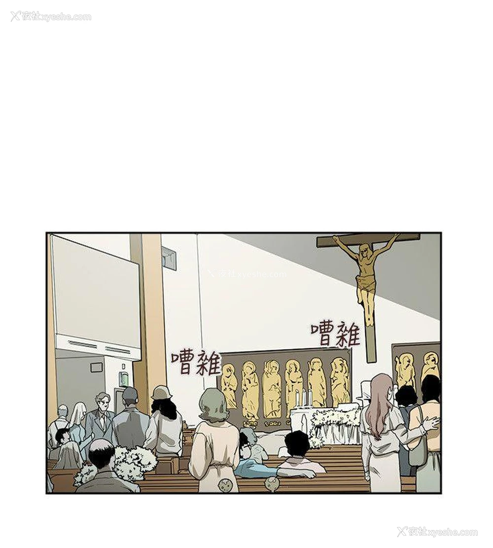 10P - Honey trap 甜蜜陷阱