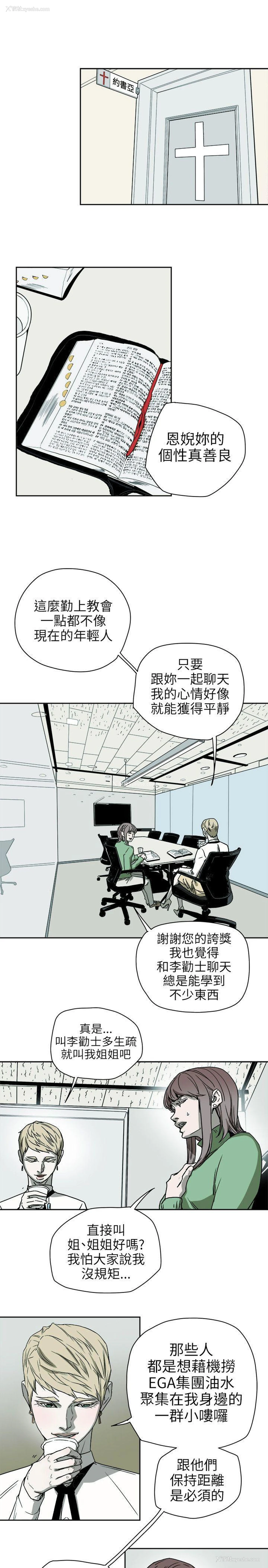 11P - Honey trap 甜蜜陷阱