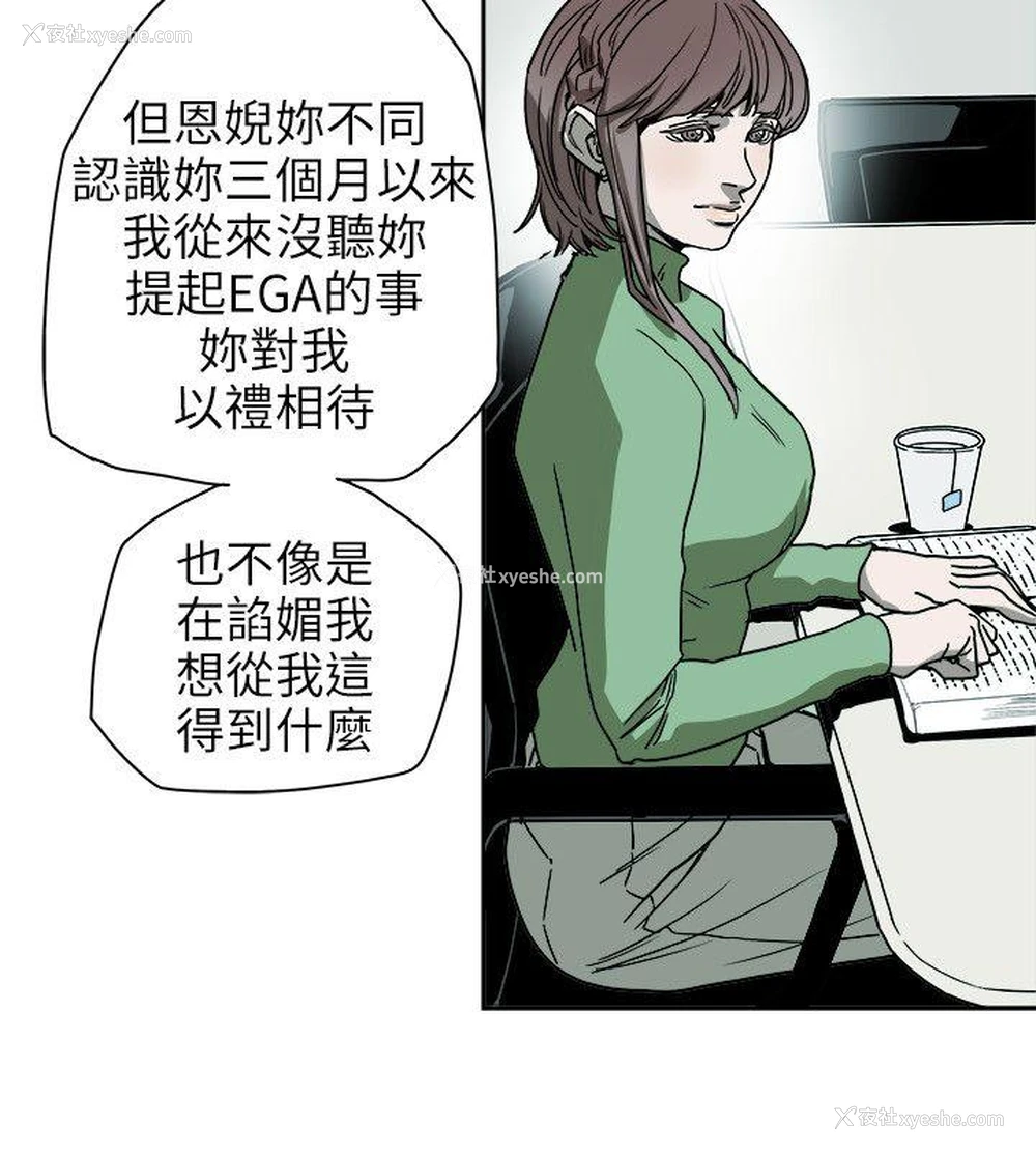 12P - Honey trap 甜蜜陷阱
