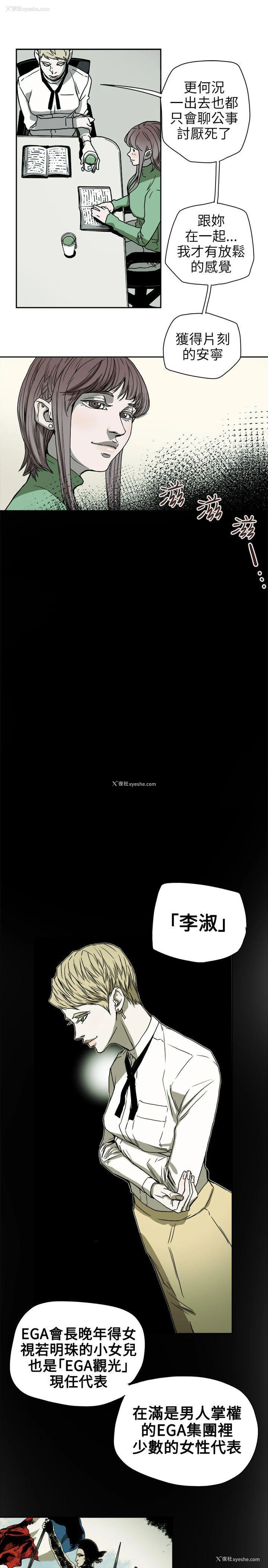 13P - Honey trap 甜蜜陷阱