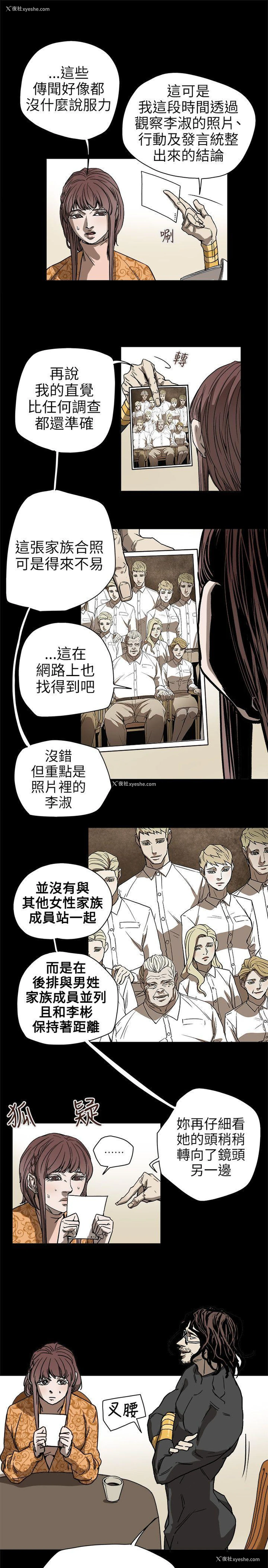 17P - Honey trap 甜蜜陷阱