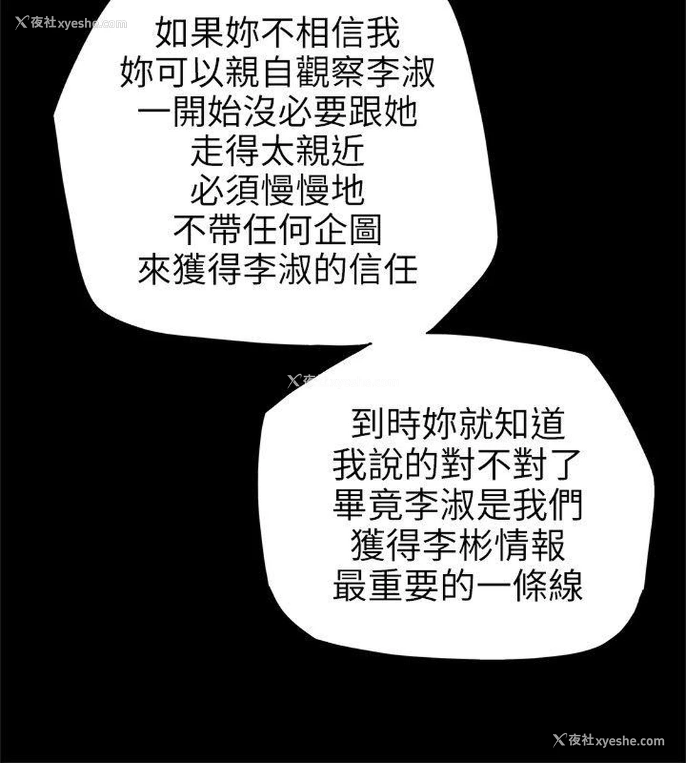 18P - Honey trap 甜蜜陷阱