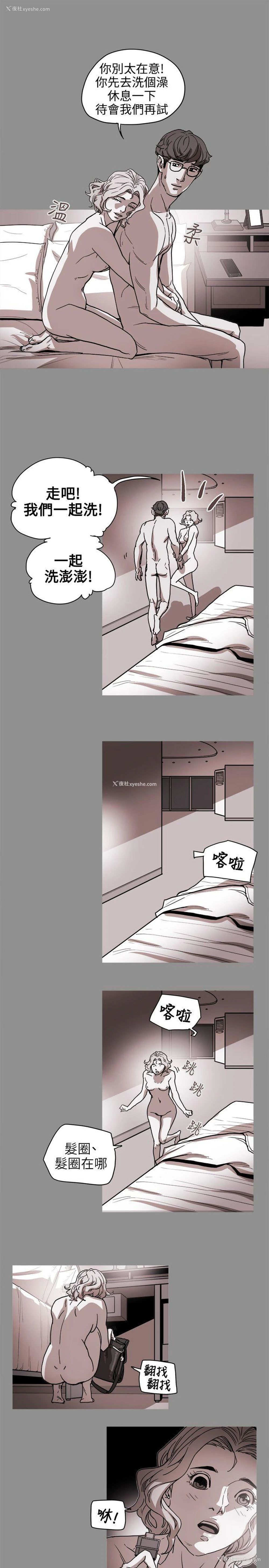 1P - Honey trap 甜蜜陷阱