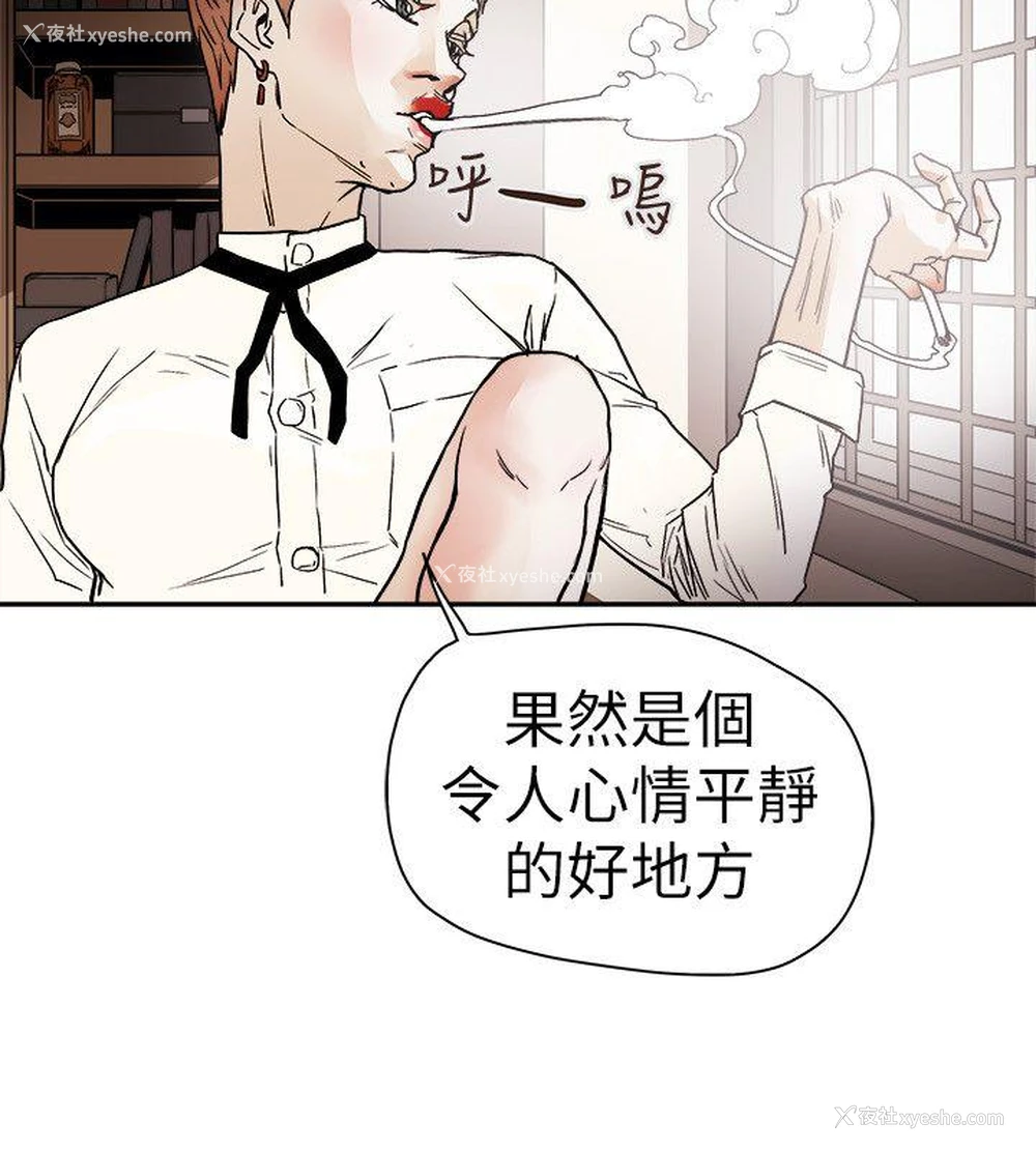22P - Honey trap 甜蜜陷阱