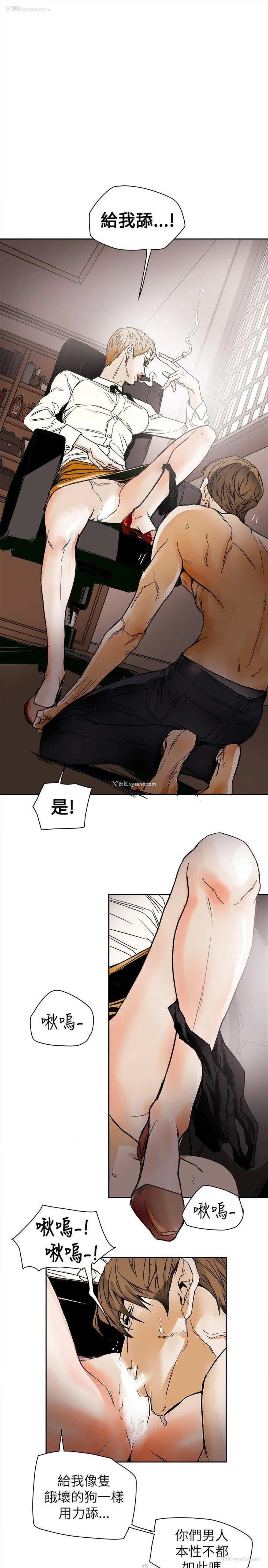 23P - Honey trap 甜蜜陷阱