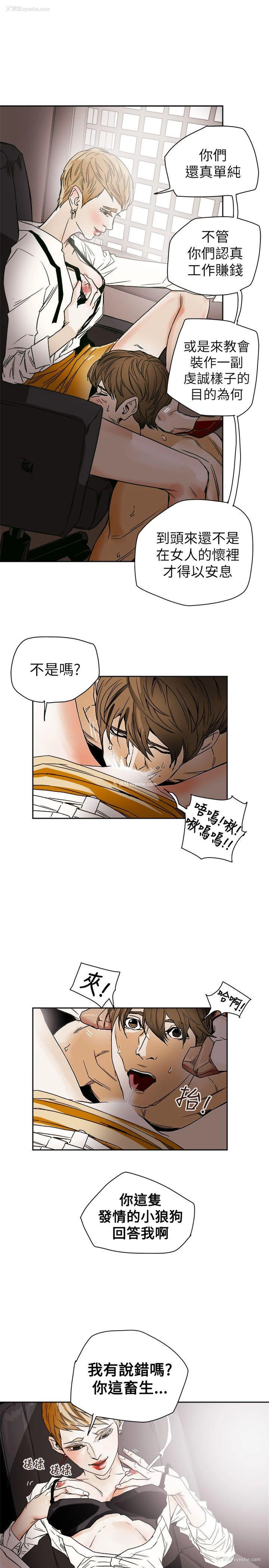 25P - Honey trap 甜蜜陷阱