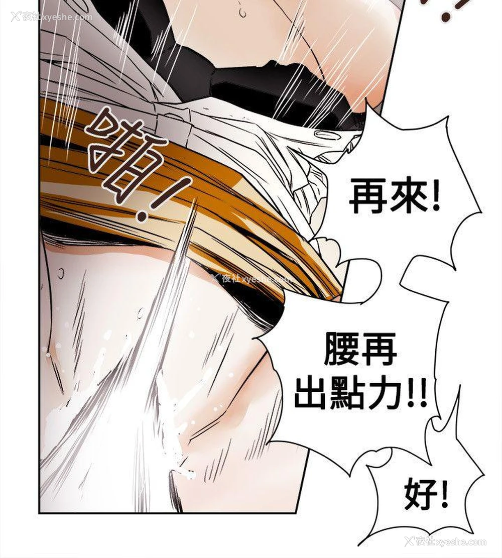 30P - Honey trap 甜蜜陷阱