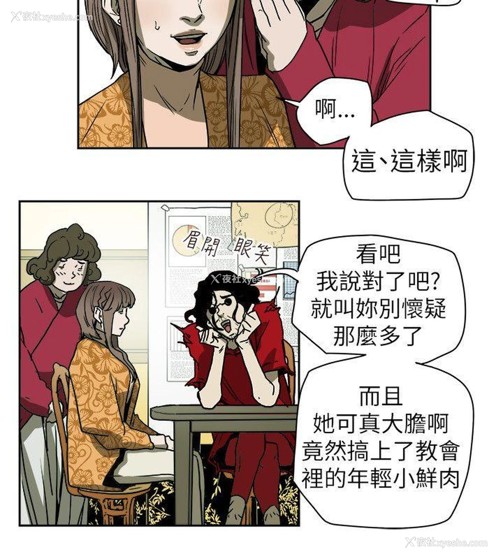 32P - Honey trap 甜蜜陷阱