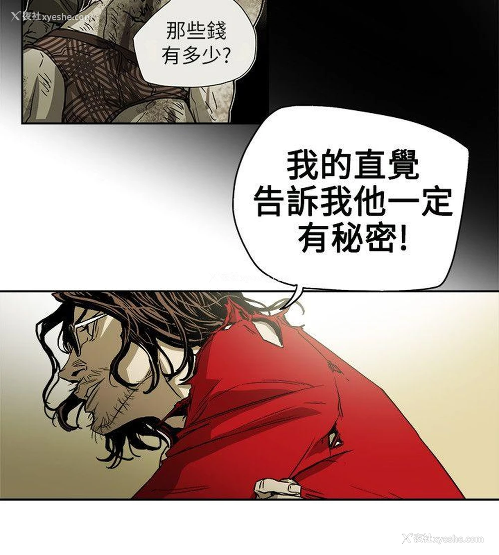 6P - Honey trap 甜蜜陷阱