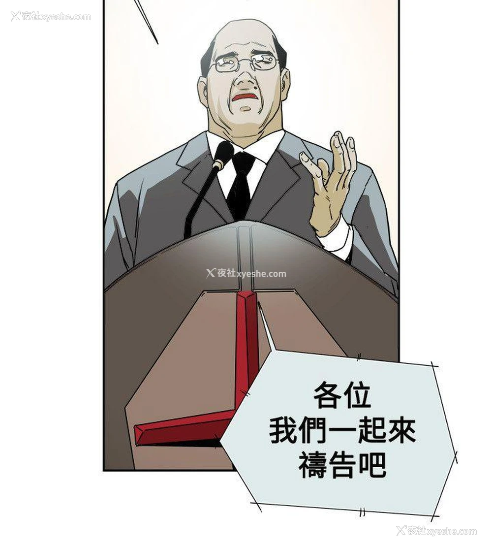 8P - Honey trap 甜蜜陷阱
