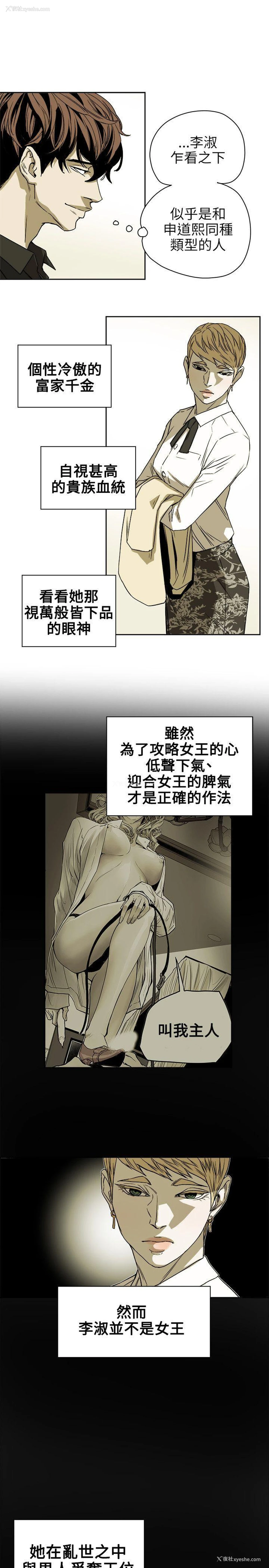11P - Honey trap 甜蜜陷阱