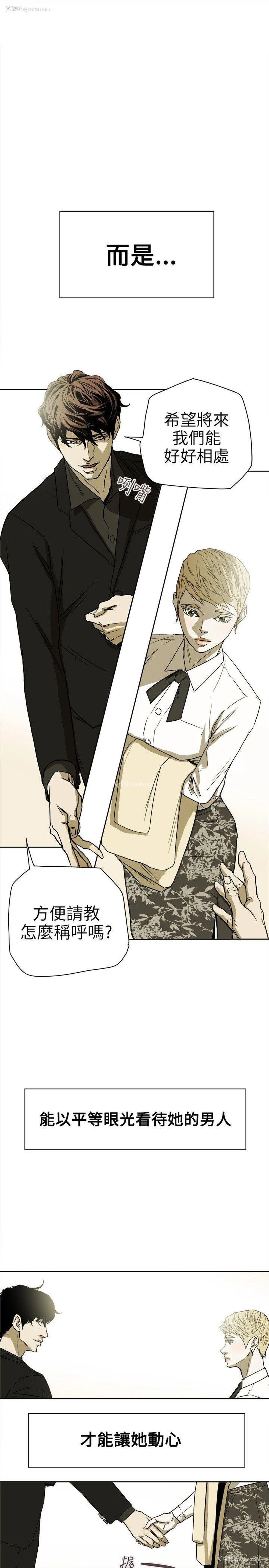 15P - Honey trap 甜蜜陷阱