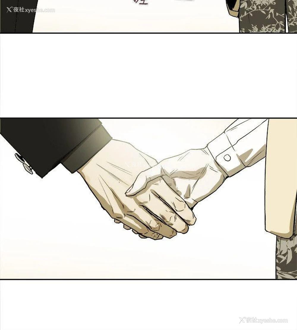 16P - Honey trap 甜蜜陷阱