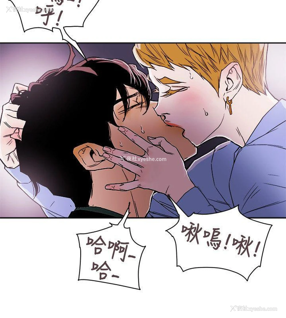 18P - Honey trap 甜蜜陷阱