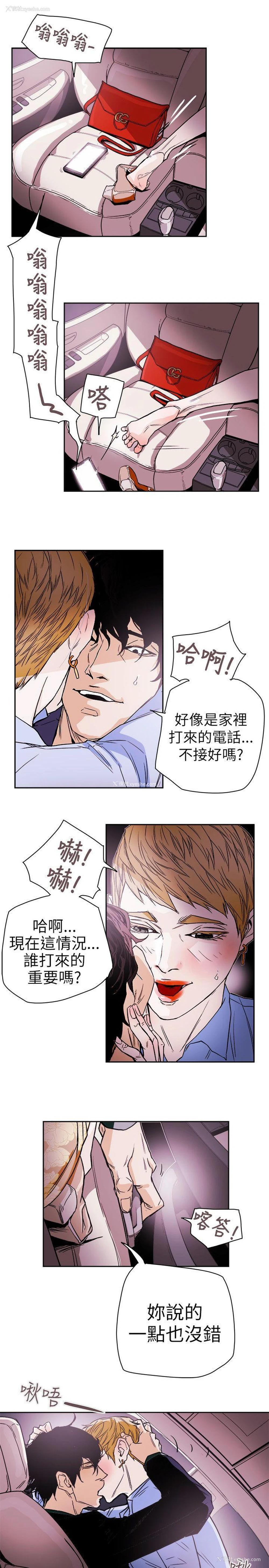 19P - Honey trap 甜蜜陷阱