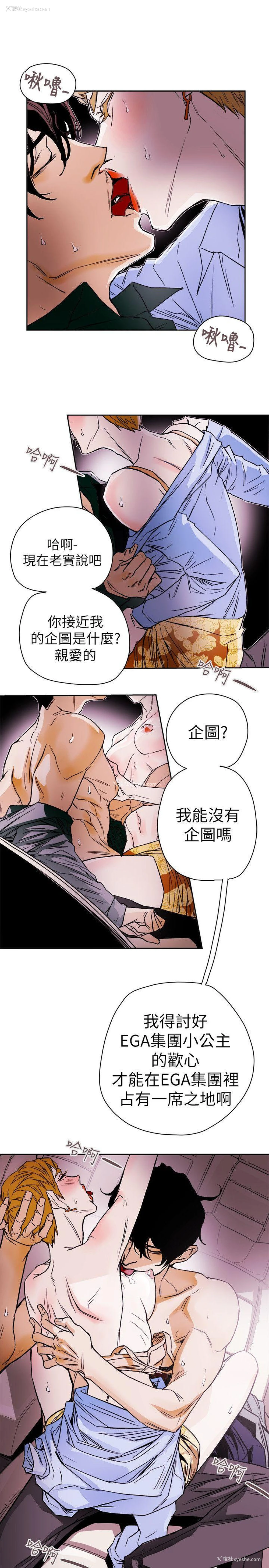 21P - Honey trap 甜蜜陷阱