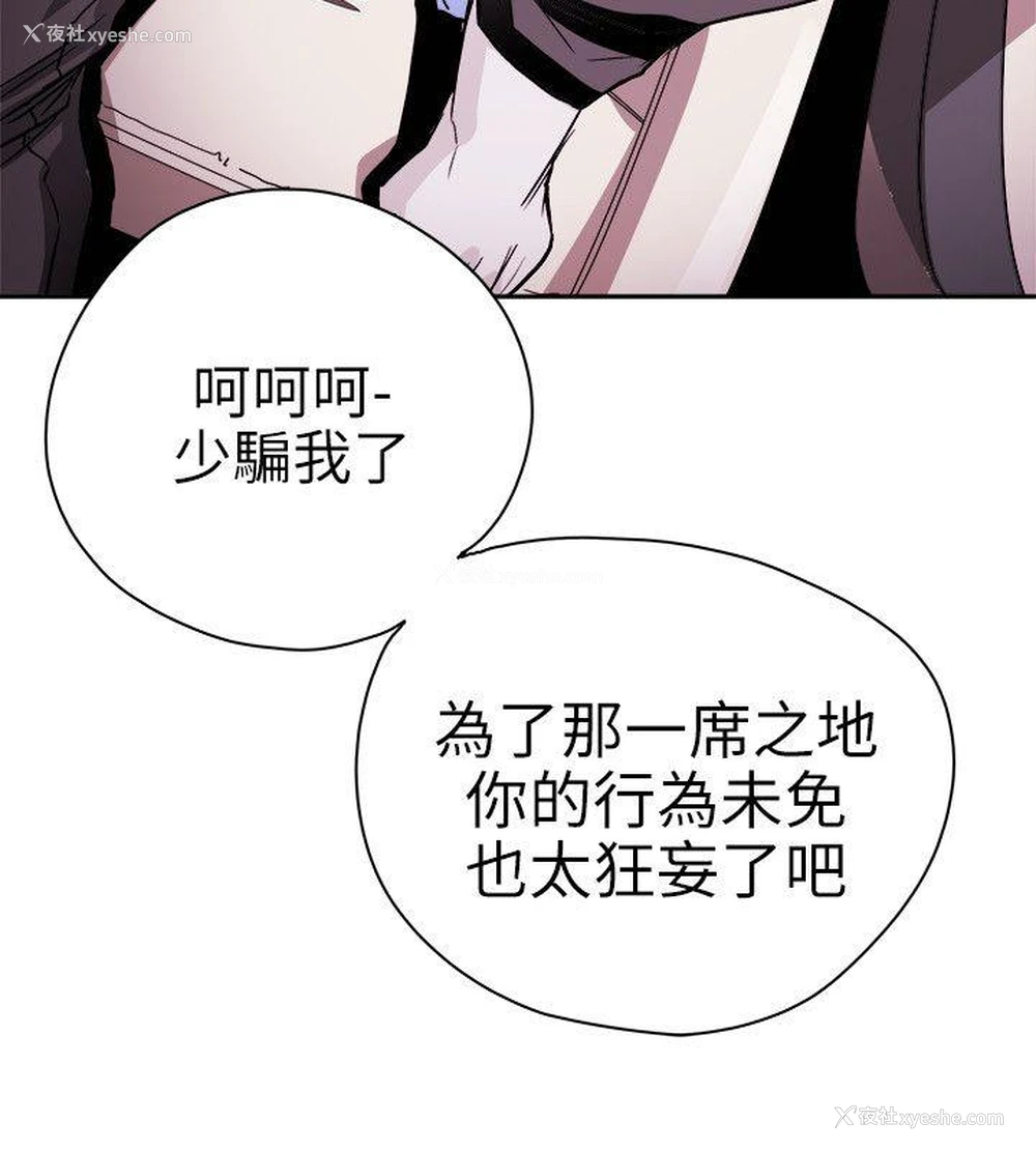 22P - Honey trap 甜蜜陷阱