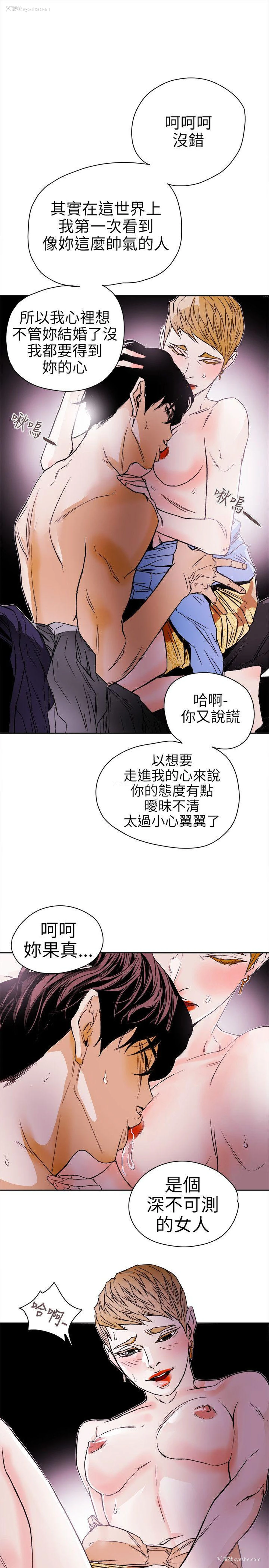 23P - Honey trap 甜蜜陷阱