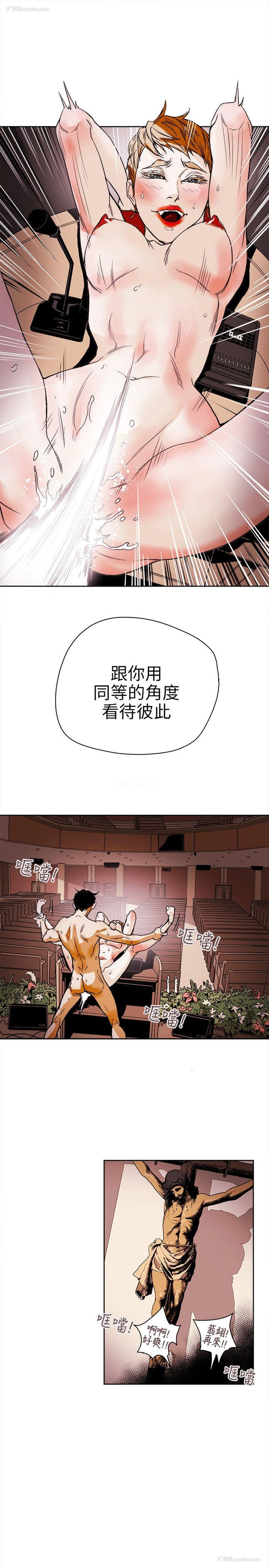29P - Honey trap 甜蜜陷阱