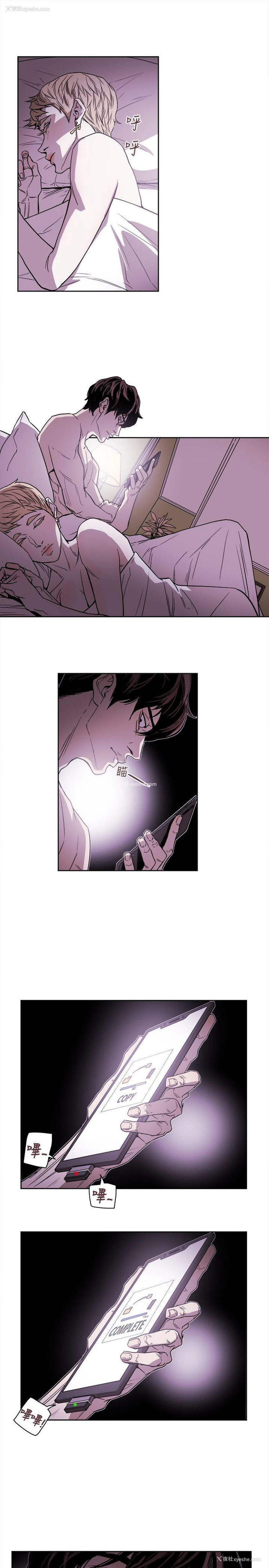 31P - Honey trap 甜蜜陷阱