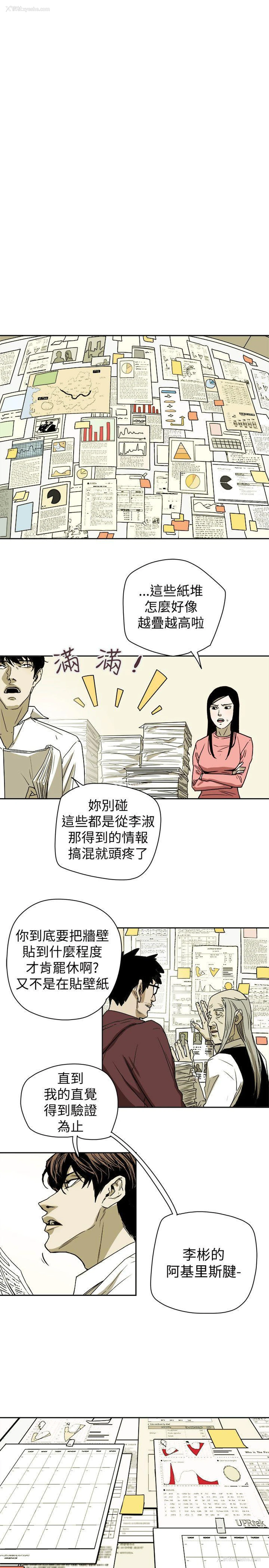 33P - Honey trap 甜蜜陷阱