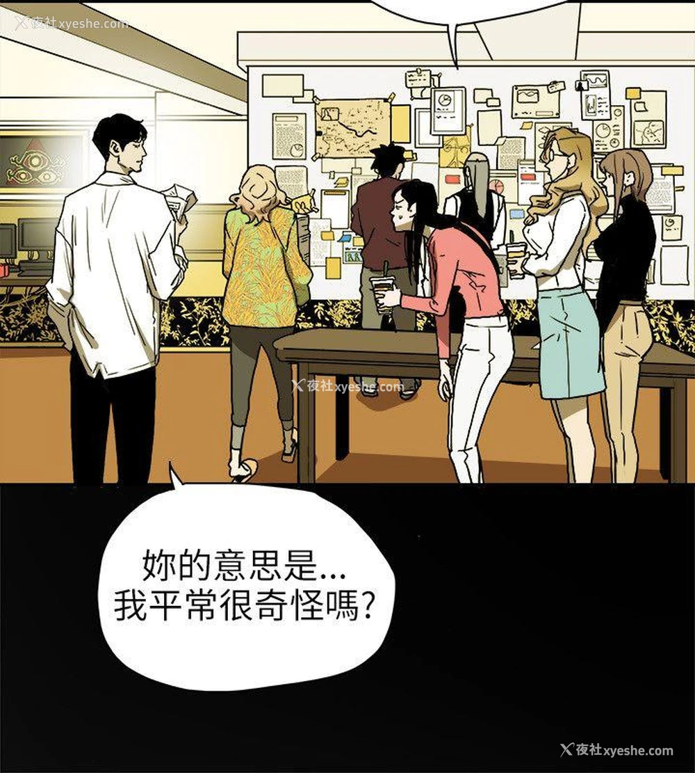 4P - Honey trap 甜蜜陷阱