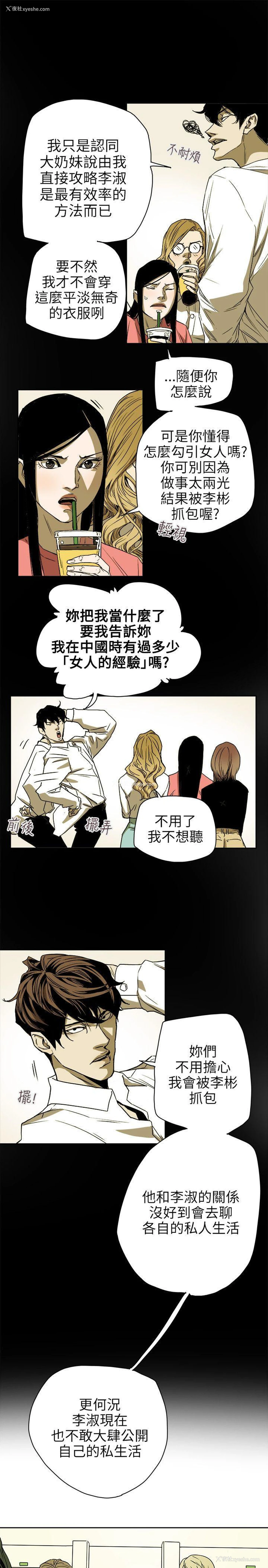 5P - Honey trap 甜蜜陷阱
