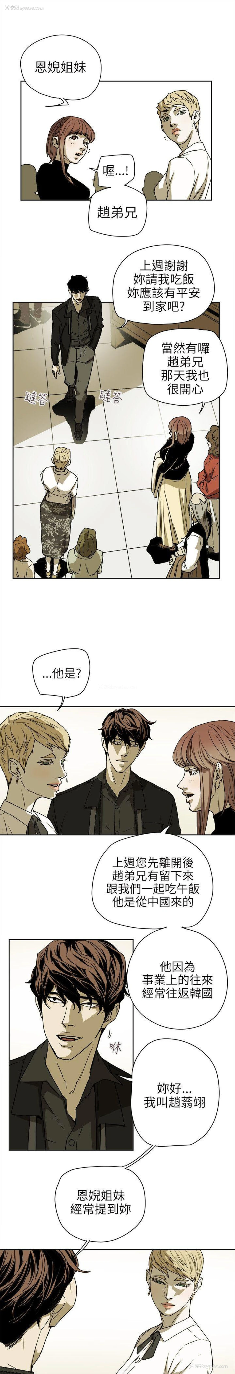 9P - Honey trap 甜蜜陷阱