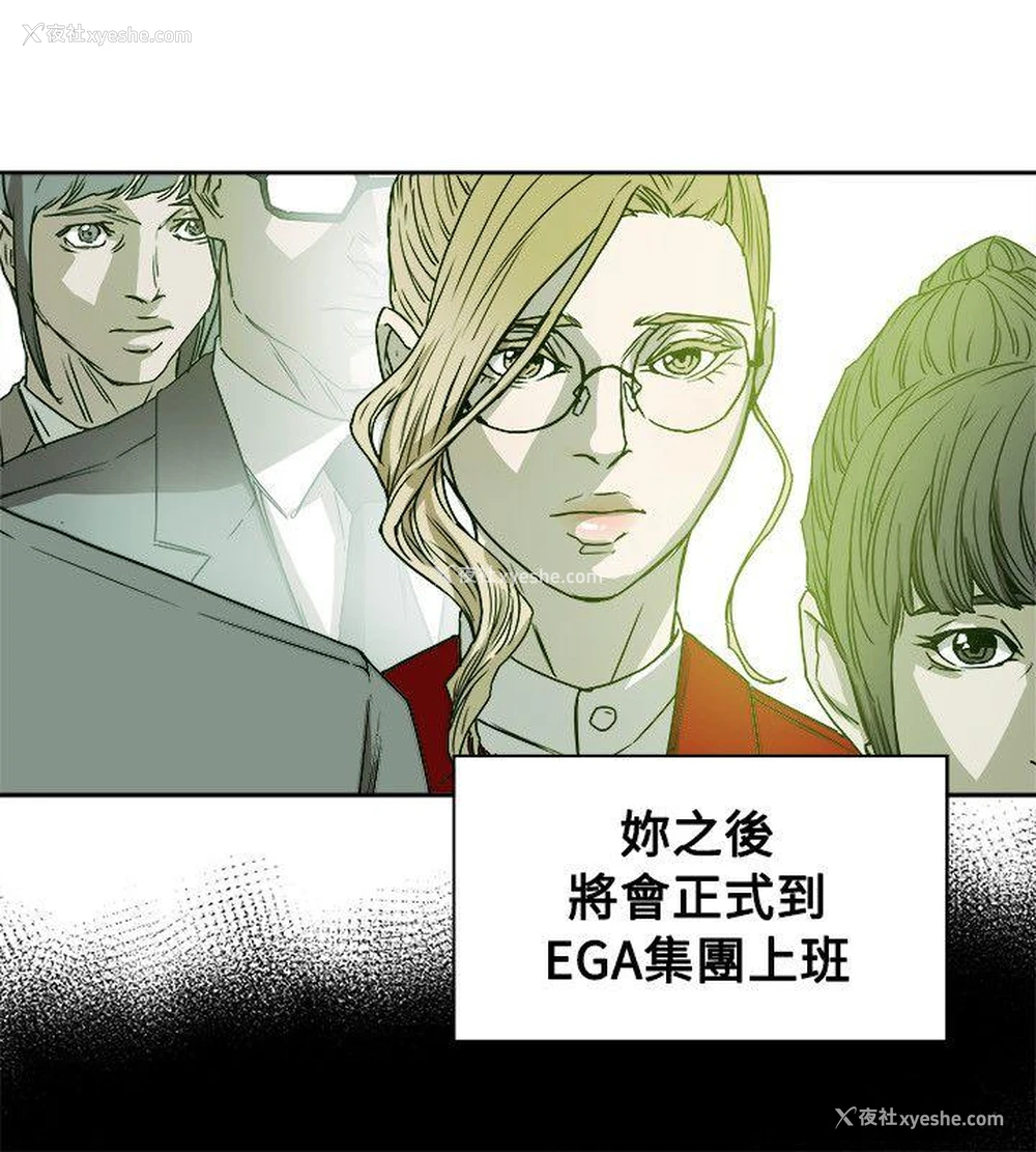 10P - Honey trap 甜蜜陷阱