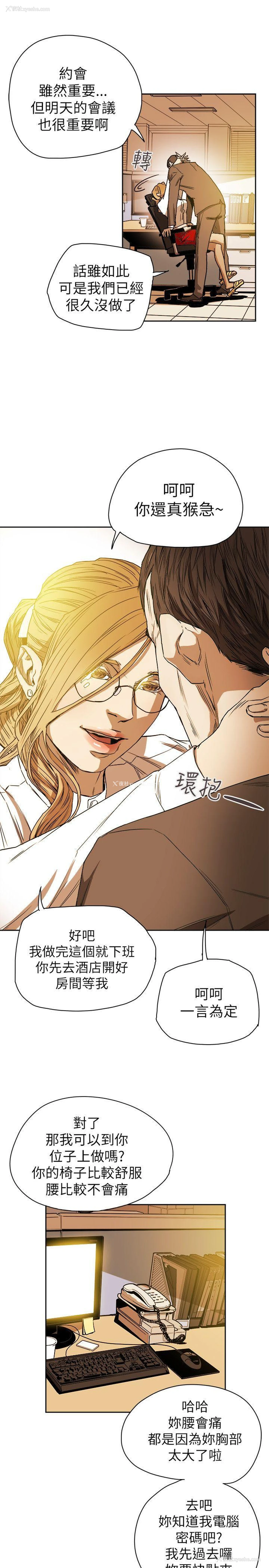 15P - Honey trap 甜蜜陷阱