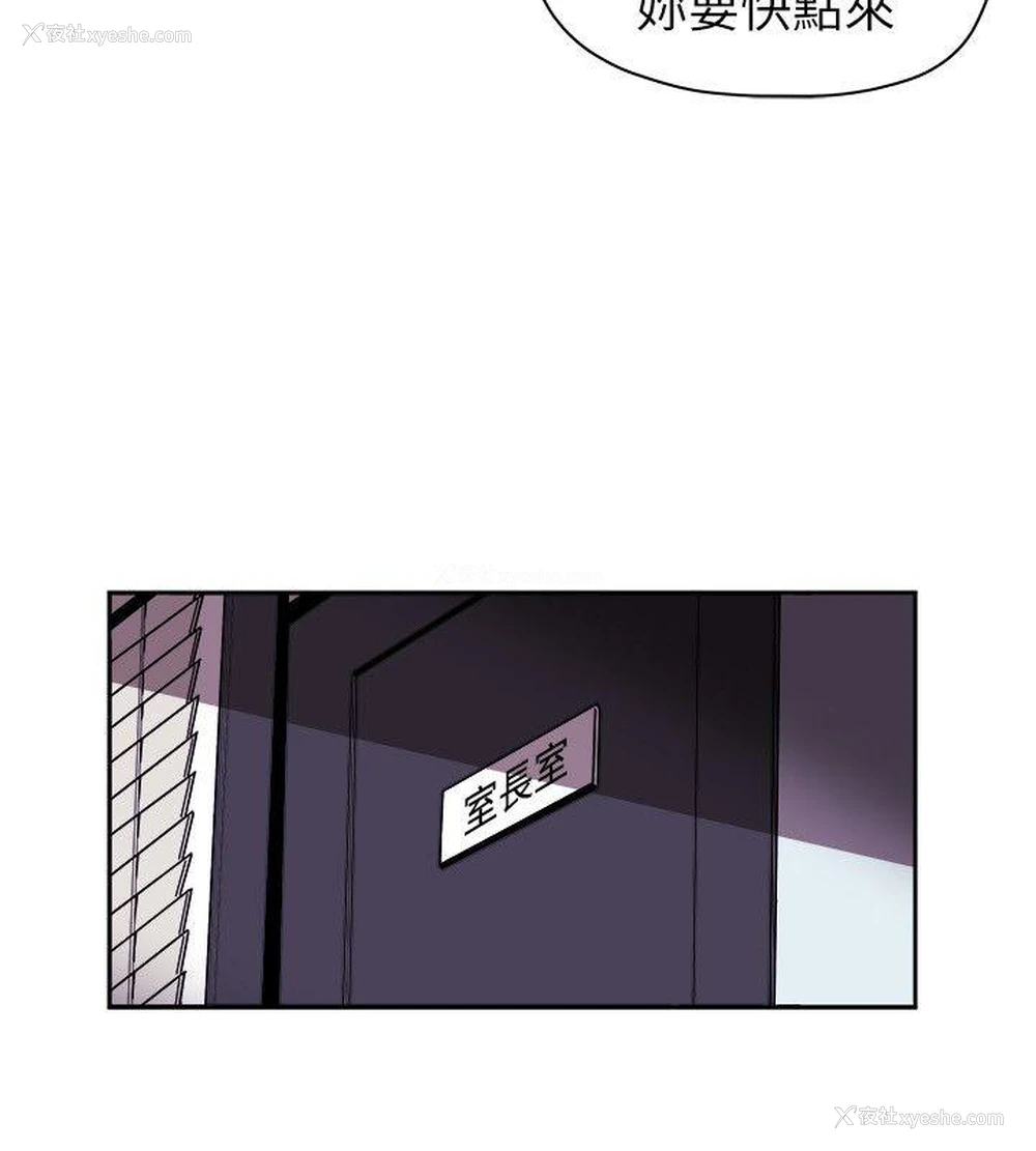 16P - Honey trap 甜蜜陷阱