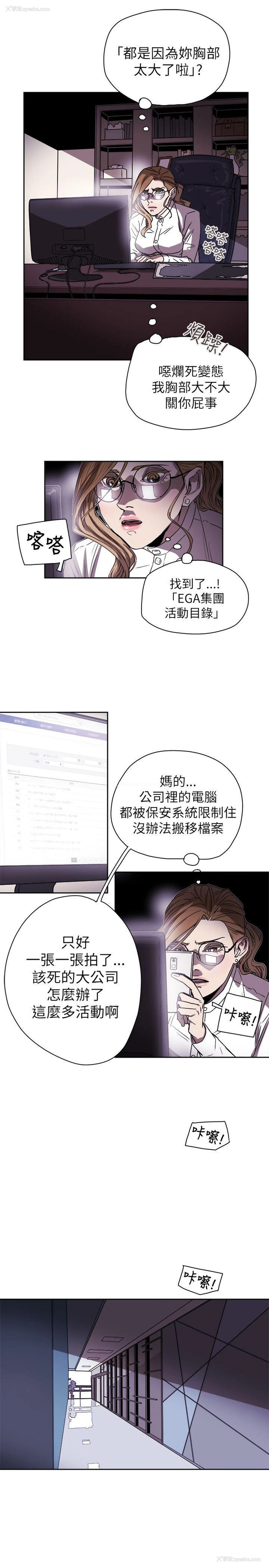 17P - Honey trap 甜蜜陷阱