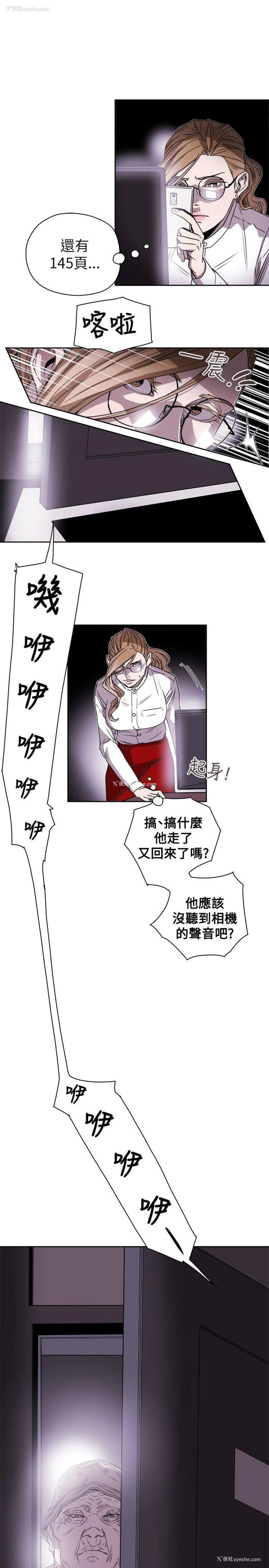 19P - Honey trap 甜蜜陷阱