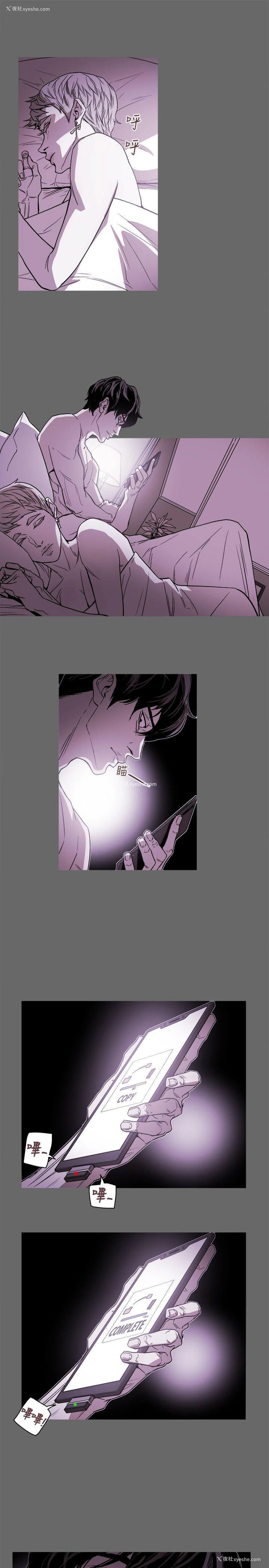 1P - Honey trap 甜蜜陷阱