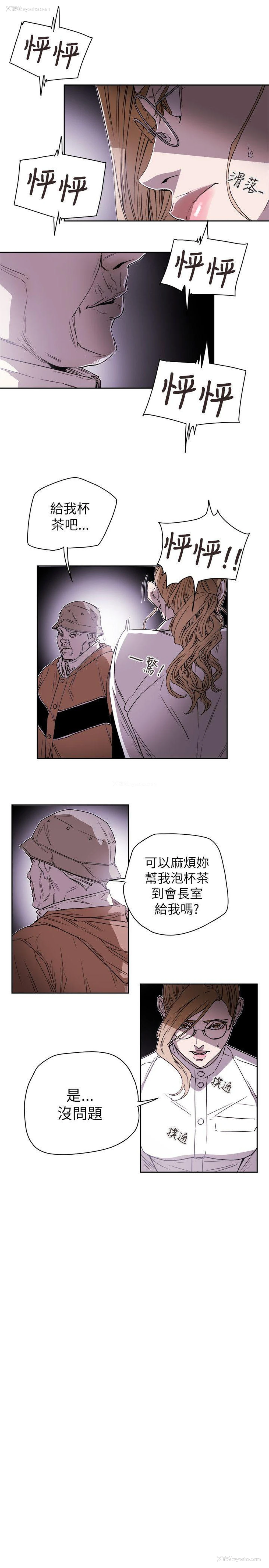 23P - Honey trap 甜蜜陷阱