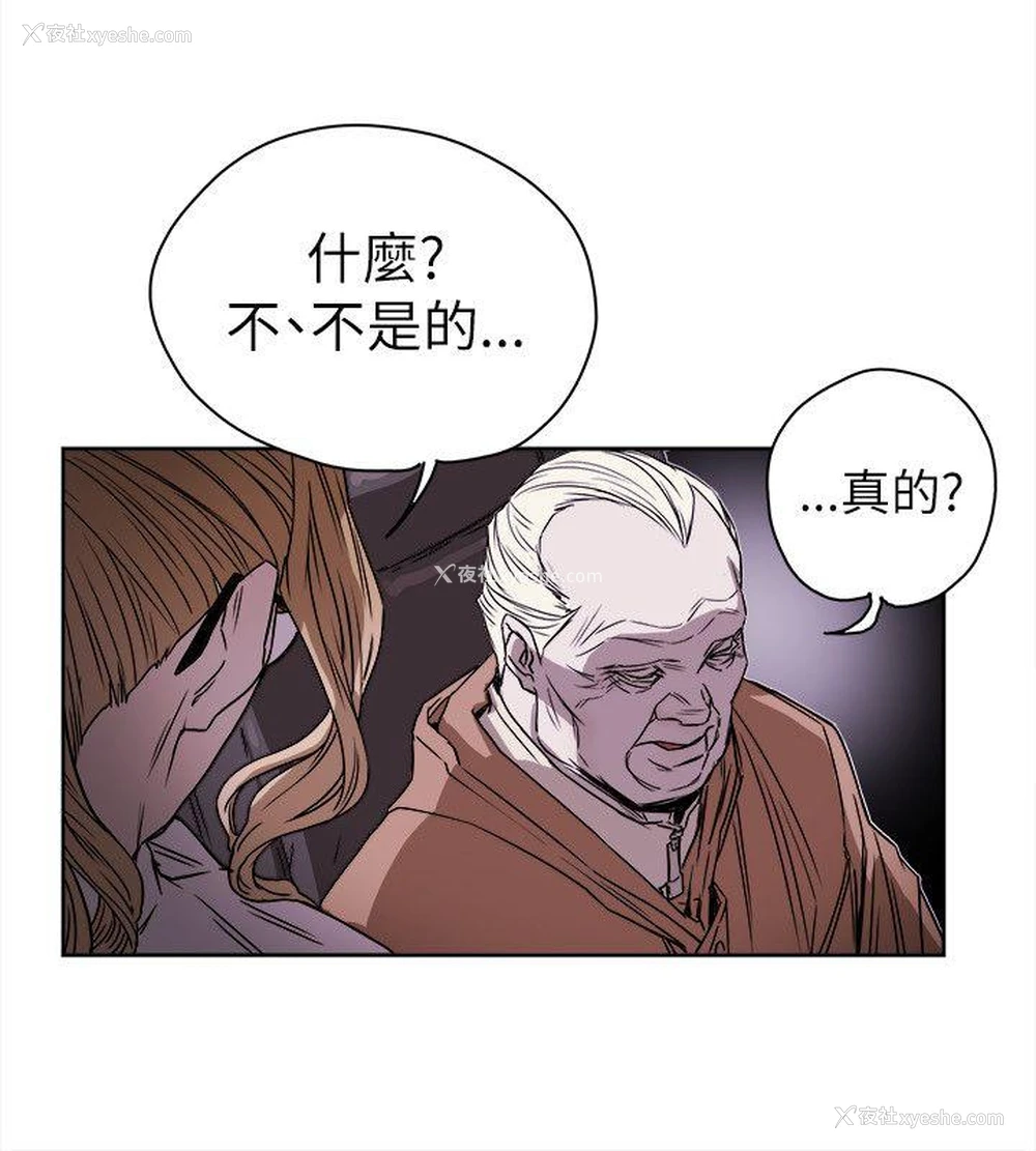 26P - Honey trap 甜蜜陷阱