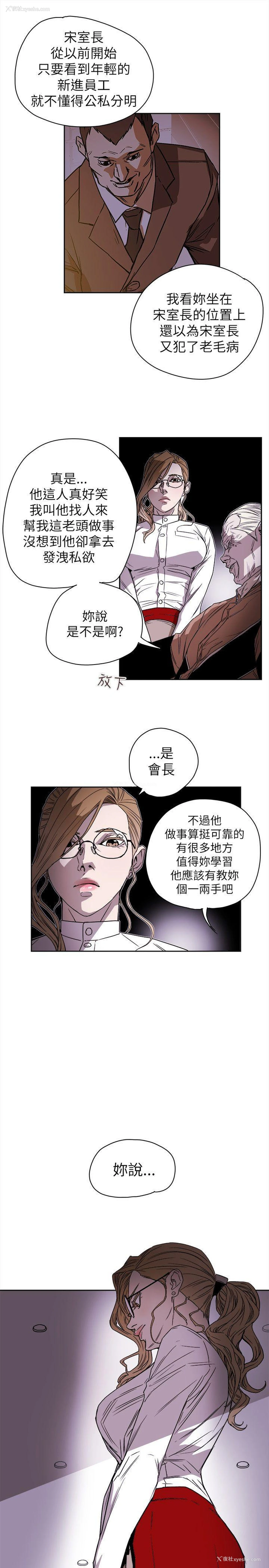 27P - Honey trap 甜蜜陷阱