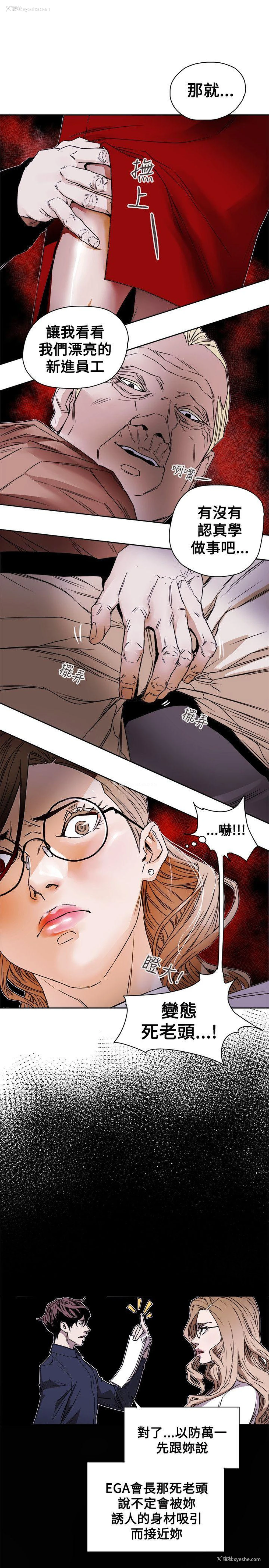 29P - Honey trap 甜蜜陷阱