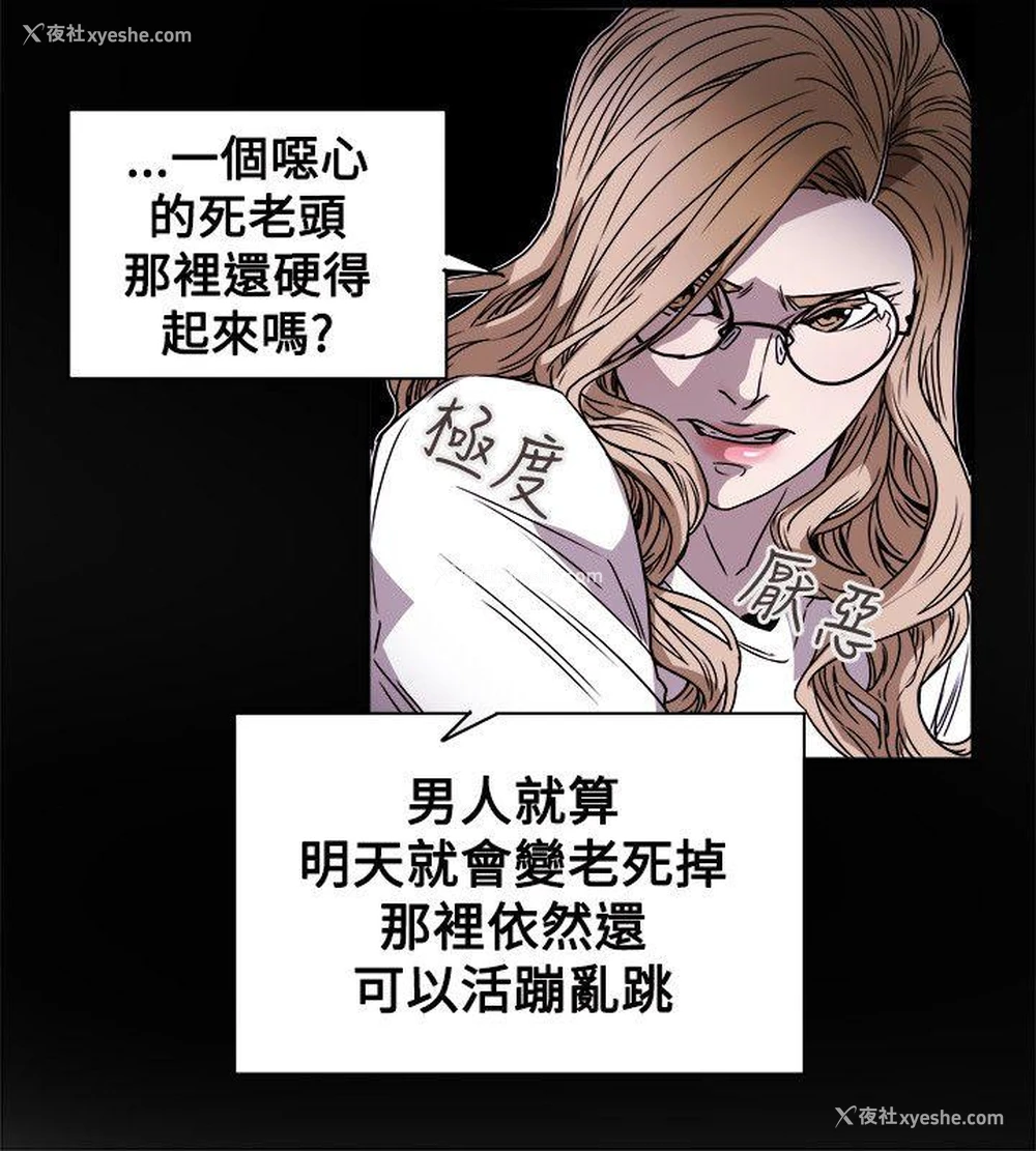 30P - Honey trap 甜蜜陷阱
